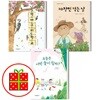크레용하우스 동시집- 딱따구리 학교 + 짜장면 먹는 날 + 오늘은 어떤 놀이 할까? (전3권)