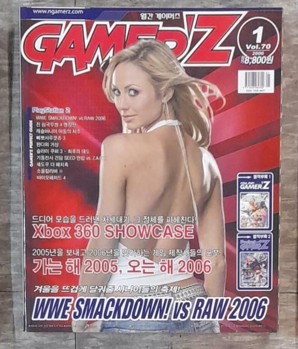 월간 게이머즈 GAMER‘Z 2006년 1월