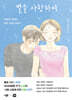 별을 사랑하여