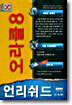 오라클 8