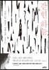 갇힌 하늘