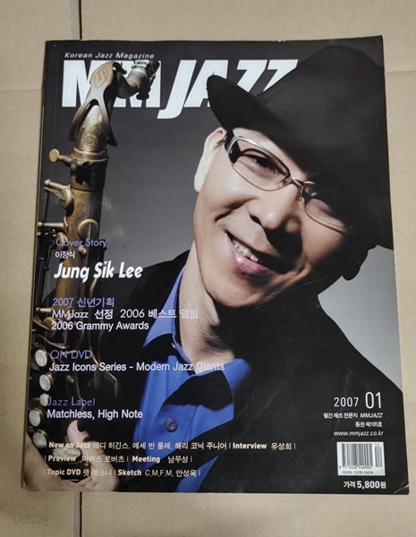 엠엠 재즈 mm jazz 2007년 1월