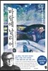 바람에 날리어
