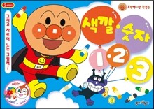 호빵맨이랑 첫걸음 색깔 숫자 1 2 3