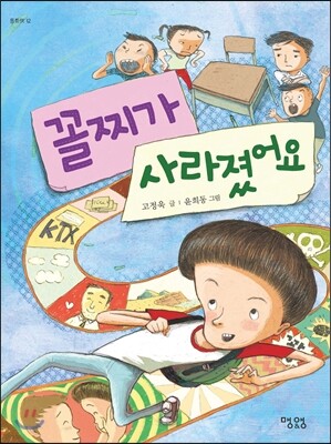 꼴찌가 사라졌어요