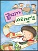 꼴찌가 사라졌어요