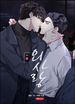 [대여] 외사랑 [개정판] 41화