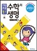 기탄초등 수학의 생명 실력향상용 줄기편 1-1 (2014년)