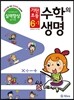 기탄초등 수학의 생명 실력향상용 줄기편 6-1 (2014년)