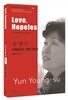 사랑하라, 희망 없이