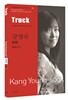 트럭