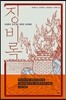 징비록