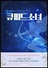 큐피드소녀