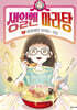 생일엔 마라탕 1