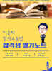 이윤탁 형사소송법 합격생 필기노트