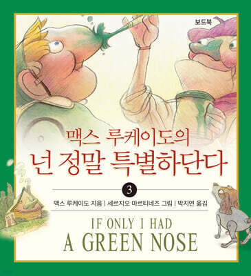 넌 정말 특별하단다 3