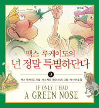 넌 정말 특별하단다 3