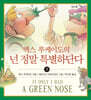 넌 정말 특별하단다 3