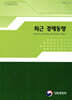 최근 경제동향 2024년 9월호