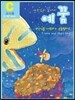 예꿈C 5~7세 유치부 교사용