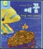 예꿈C 5~7세 유치부 가정용 + 교회학교용 세트