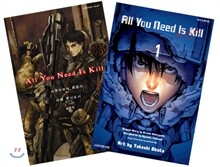 All You Need Is Kill 라이트노벨 + 만화 1권 합본