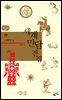 스페인 - 세계 민담 전집 05