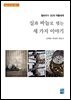 퀼트작가 3인의 작품세계-  실과 바늘로 엮는 세 가지 이야기