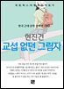 현진건 - 교섭 없던 그림자