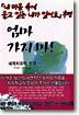 엄마 가지마!