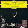 Claudio Abbado 드뷔시: 녹턴 / 라벨: 죽은 왕녀를 위한 파반느 (Debussy: Nocturnes / Ravel: Daphnis et Chloe Suite No. 2) [LP]