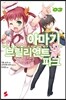 아마기 브릴리언트 파크 3