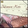 Ayako Hotta-Lister - Japanese Koto (일본의 코토)