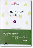 씨 뿌리는 사람의 씨앗주머니
