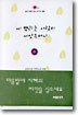 씨 뿌리는 사람의 씨앗주머니