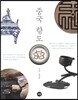 중국 향도