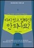 바지 벗고 일하면 안 되나요?