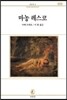 마농레스코