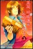 요괴 아파트의 우아한 일상 03