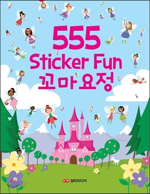 555 sticker fun 꼬마요정