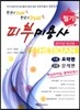 한권에pass 한번에pass 피부미용사 필기