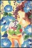 ちはやふる 25