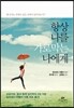 항상 나를 가로막는 나에게