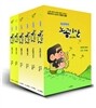 노공이산(盧公移山) Box 세트
