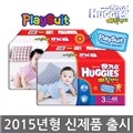 (2015년형) new하기스 매직팬티 3단계(중형) 48매x2팩 /플레이수트 기저귀,남여택1