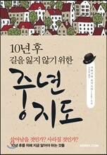 중년 지도