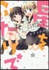 星をふたりで