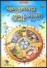 셰익스피어의 끝없는 이야기