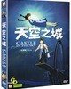 [DVD] 천공의 성 라퓨타 - 한국어(더빙, 자막) 스튜디오 지브리 애니메이션 (수입상품) 아웃 케이스 미개봉