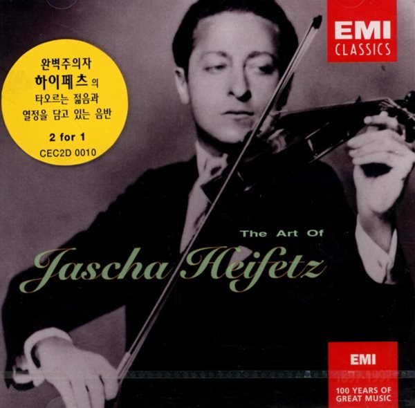 하이페츠의 예술 - The Art Of 하이페츠 (Jascha Heifetz)(2CD)(미개봉)